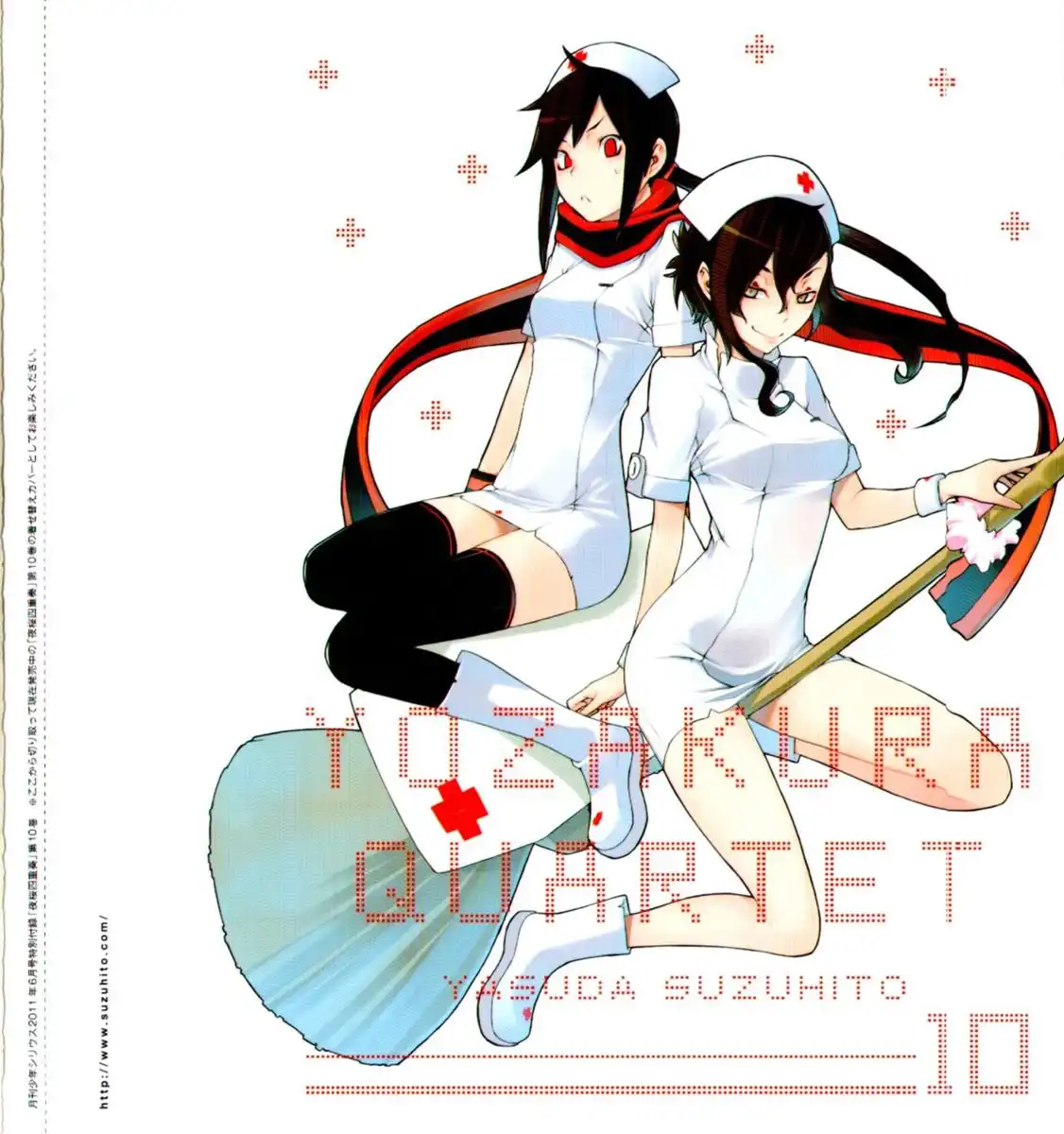 Yozakura Quartet Chapter 59 3